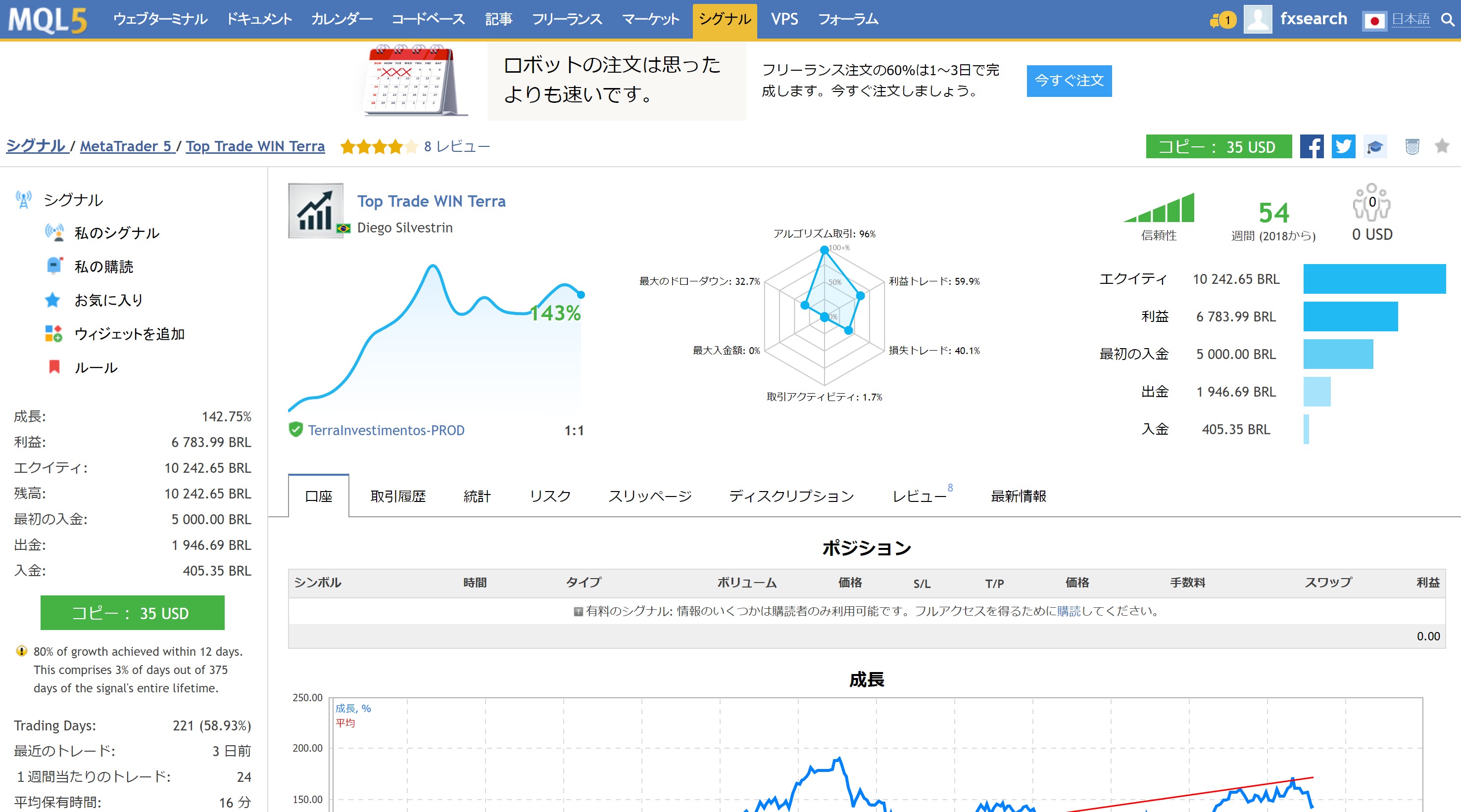 Mt4で他人のトレードをコピーできるmql5のシグナルの使い方解説 ヨネダメガネの海外fxブログ Fxサーチ